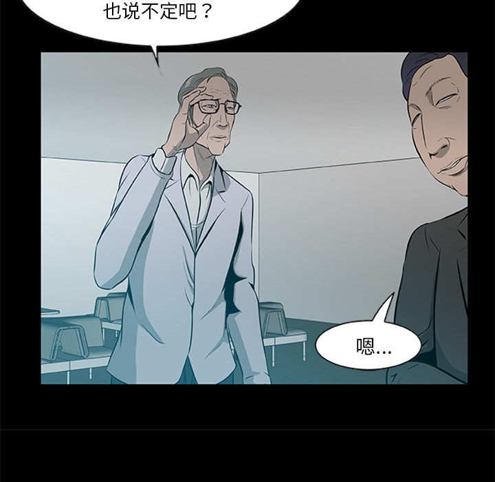 屍去本性 第18章 第66页