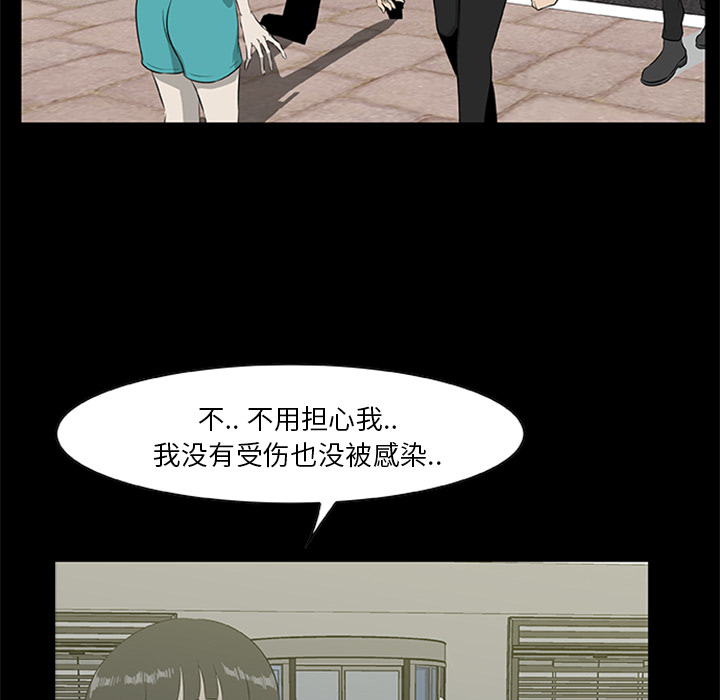 屍去本性 第18章 第82页