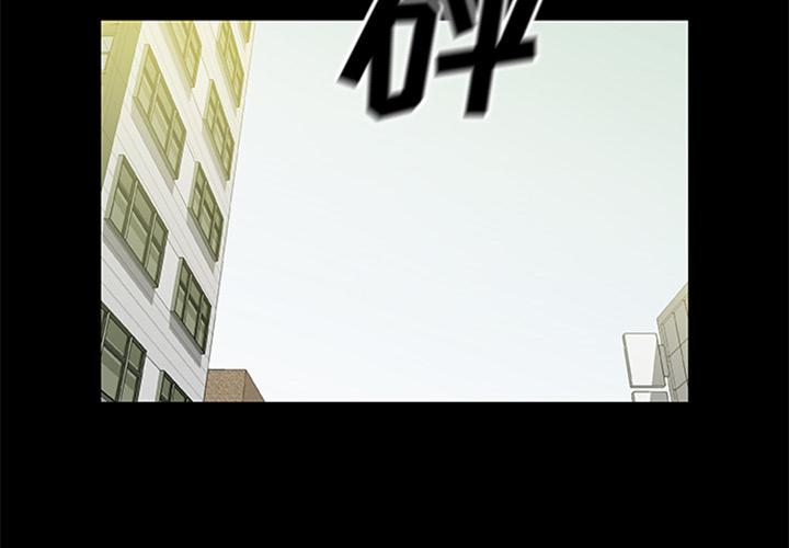 屍去本性 第19章 第4页