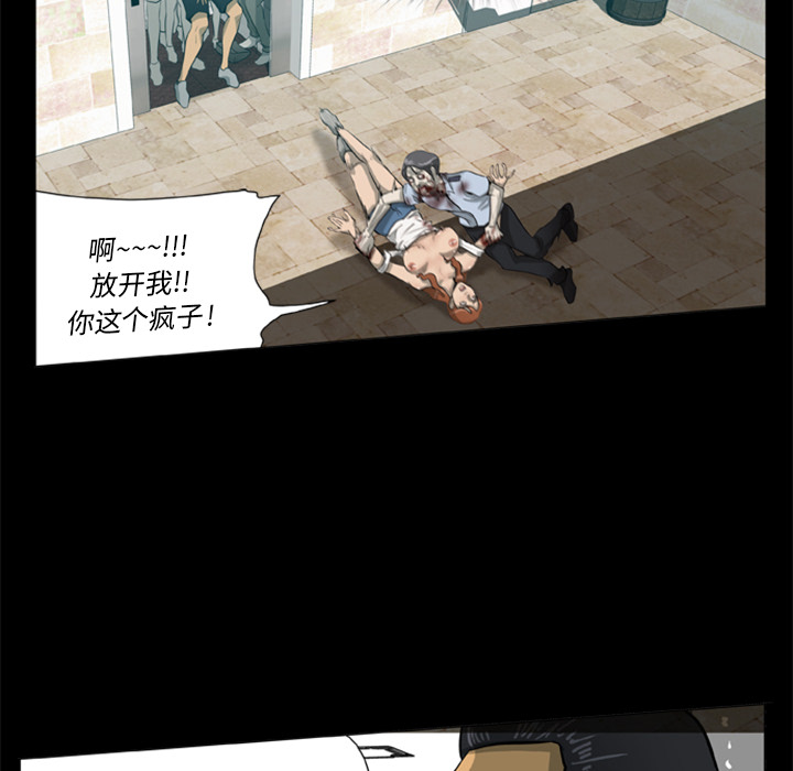 屍去本性 第1章 第76页