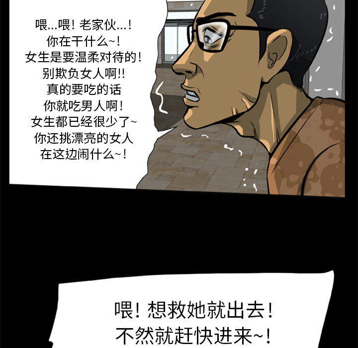 屍去本性 第1章 第77页