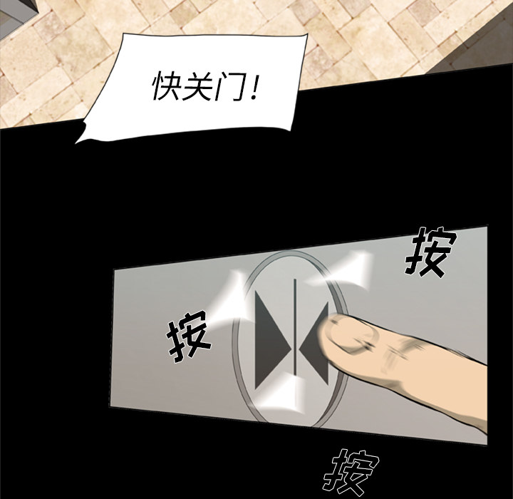 屍去本性 第1章 第81页