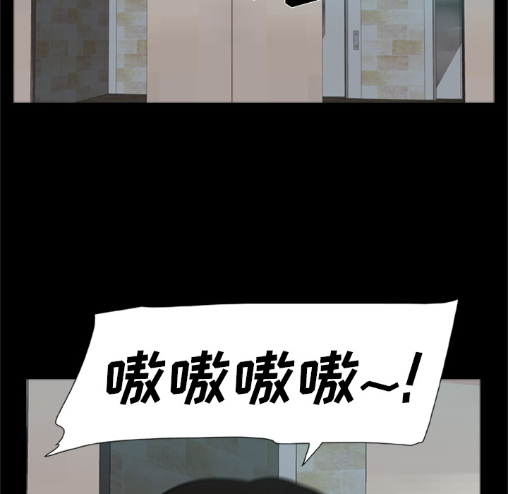 屍去本性 第1章 第83页