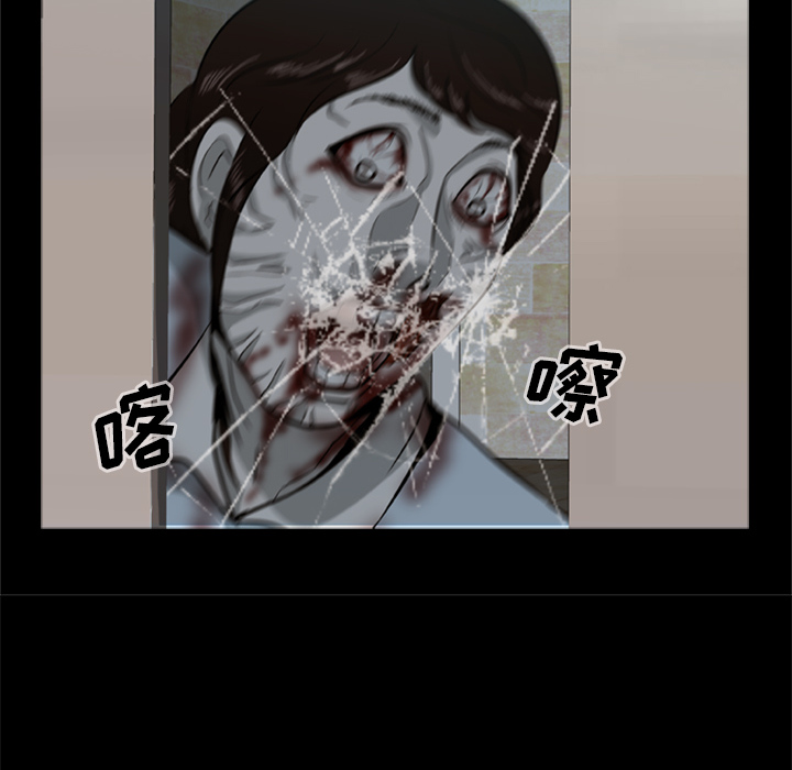 屍去本性 第1章 第84页