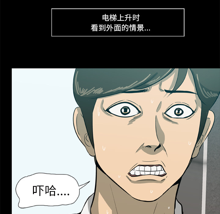 屍去本性 第1章 第87页