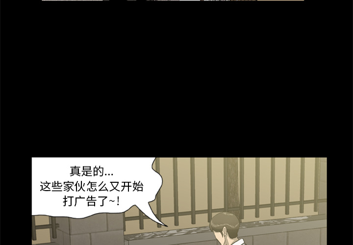 屍去本性 第1章 第2页