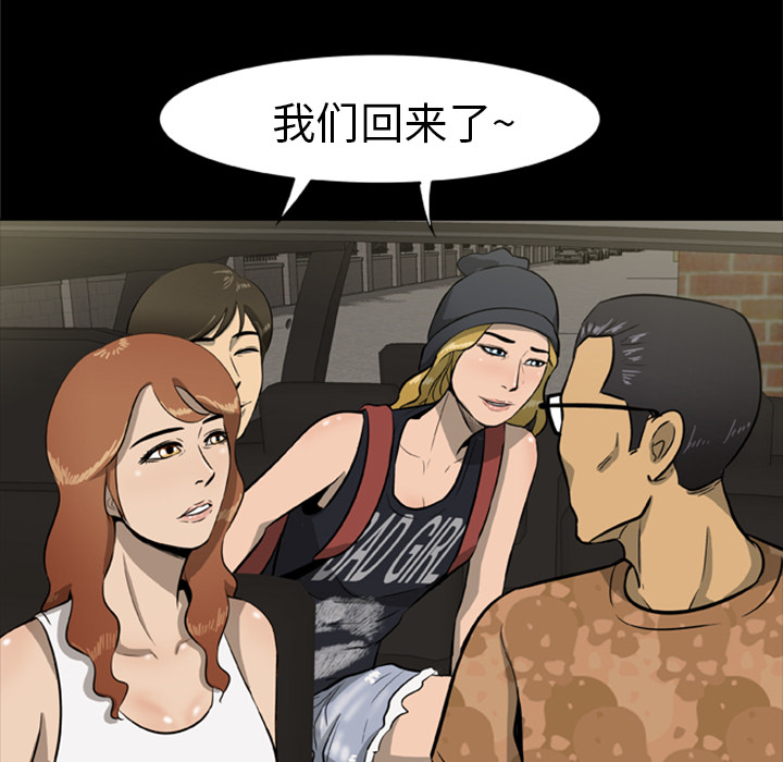 屍去本性 第1章 第21页