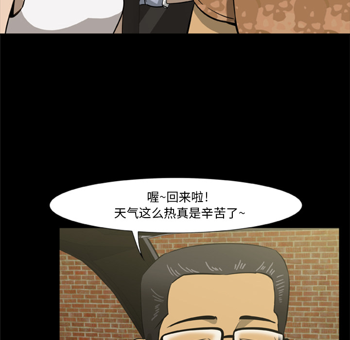 屍去本性 第1章 第22页