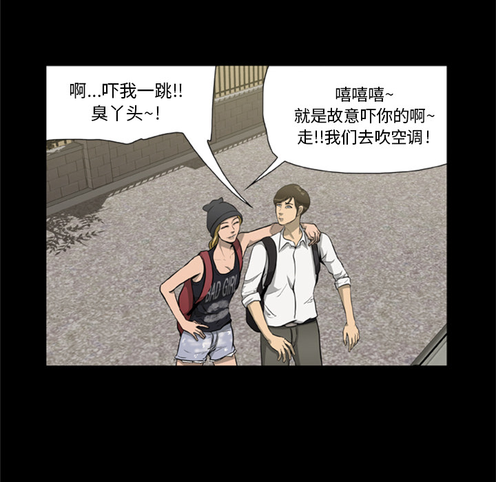 屍去本性 第1章 第20页