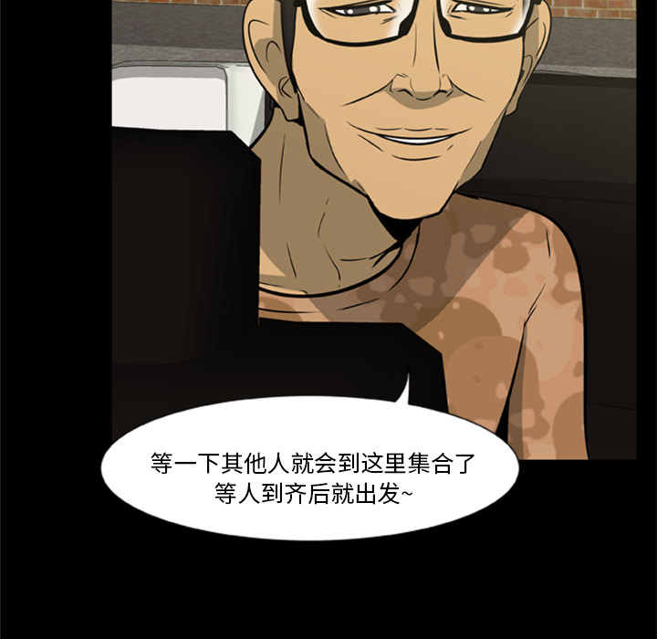 屍去本性 第1章 第23页