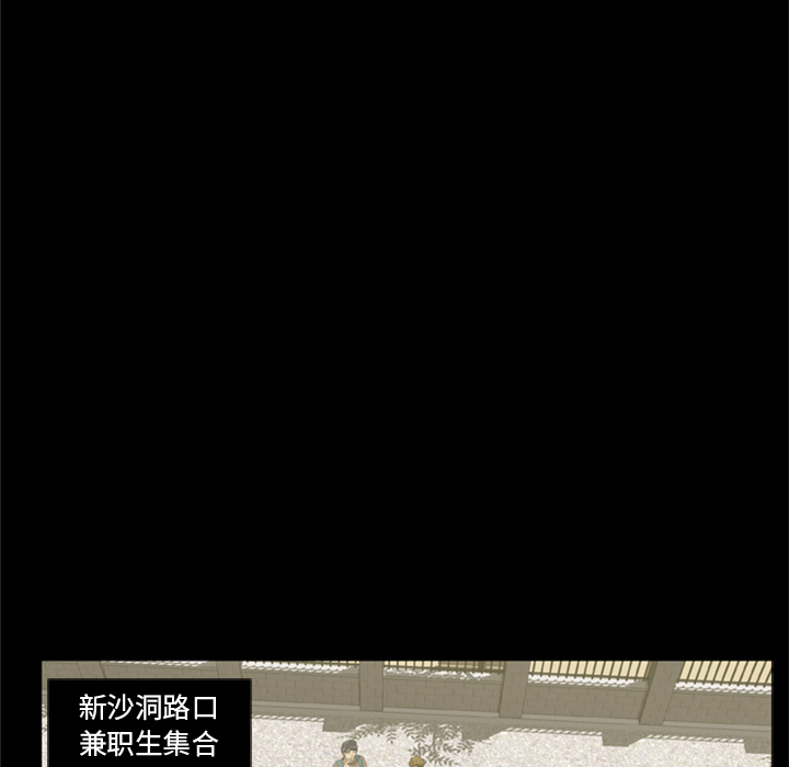 屍去本性 第1章 第24页