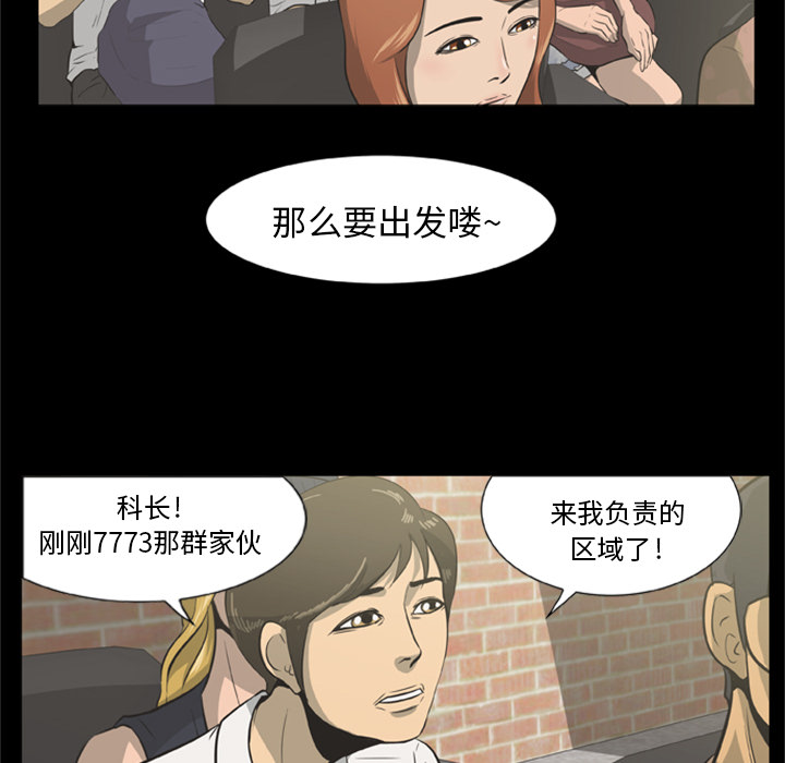 屍去本性 第1章 第28页