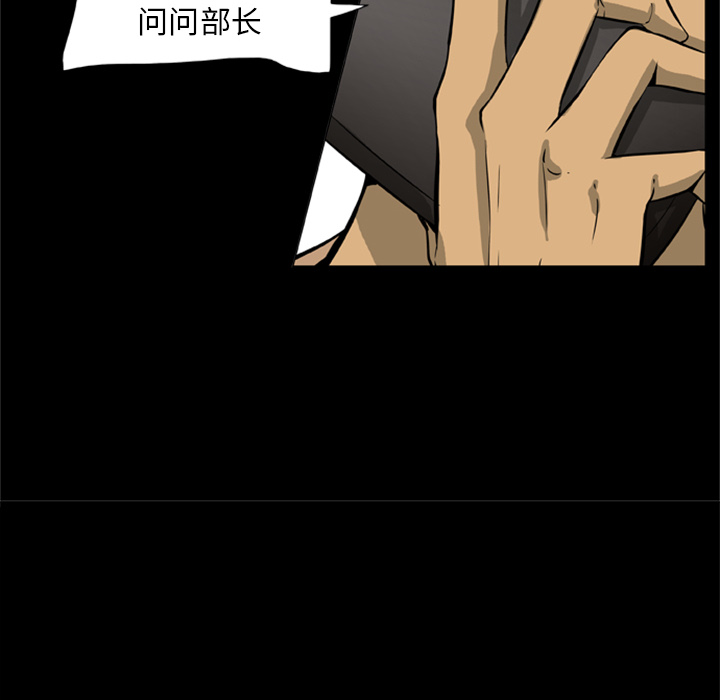 屍去本性 第1章 第31页