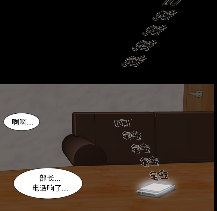 屍去本性 第1章 第33页