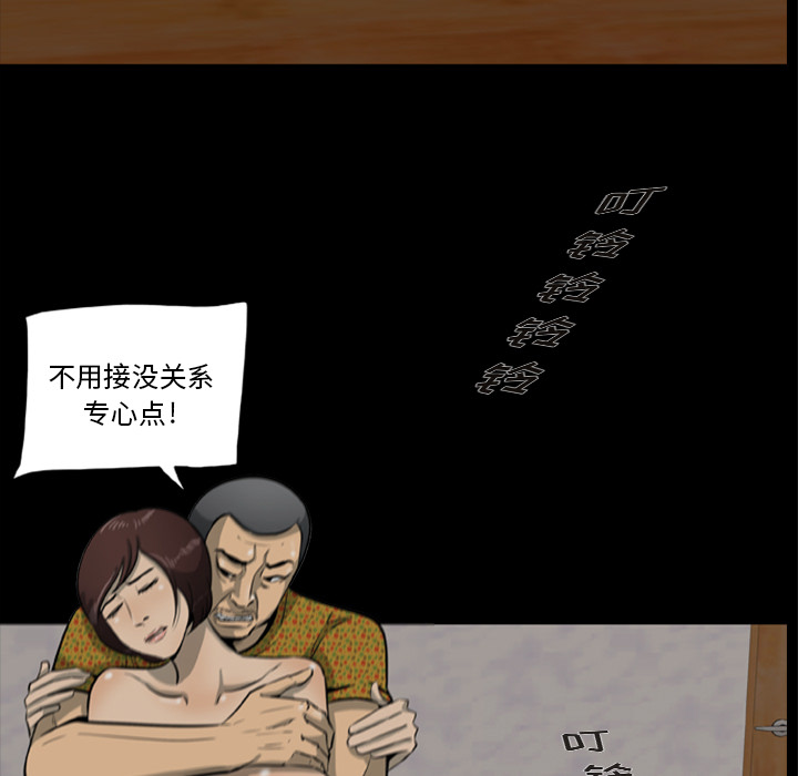 屍去本性 第1章 第34页