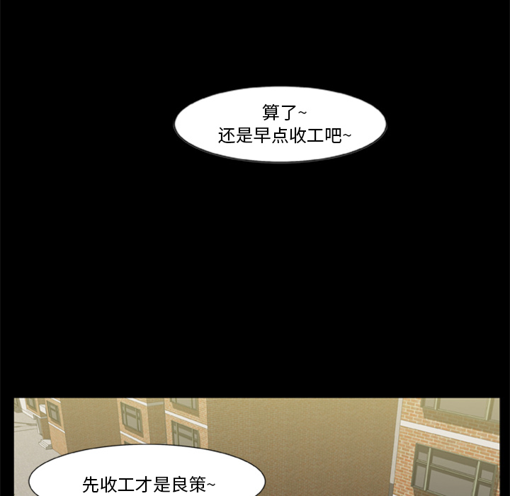 屍去本性 第1章 第40页