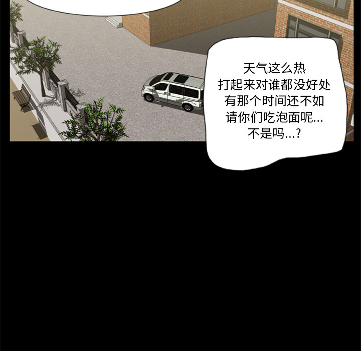 屍去本性 第1章 第41页