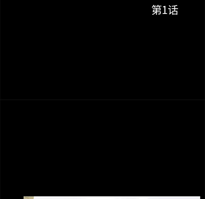 屍去本性 第1章 第43页