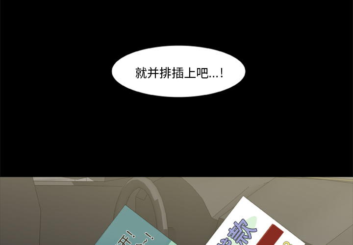 屍去本性 第1章 第4页