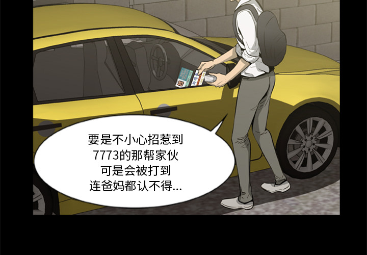 屍去本性 第1章 第3页