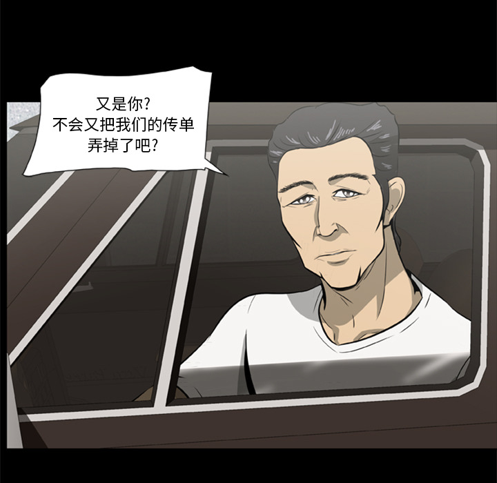 屍去本性 第1章 第7页