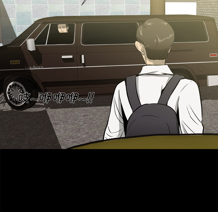 屍去本性 第1章 第6页