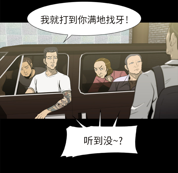 屍去本性 第1章 第12页
