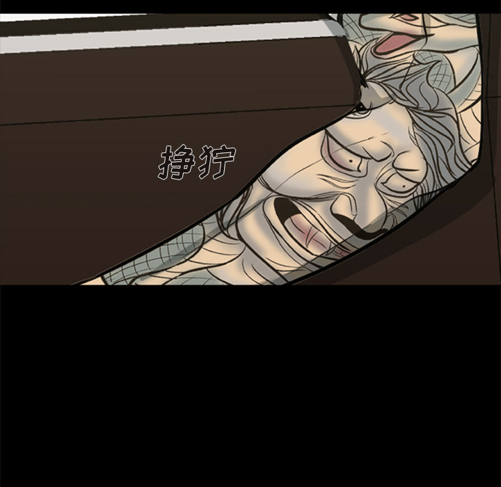 屍去本性 第1章 第11页