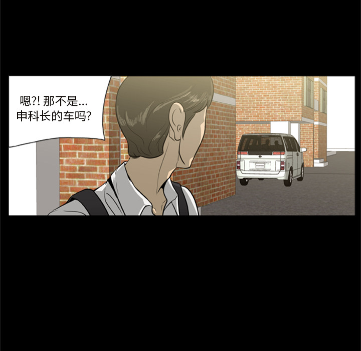 屍去本性 第1章 第15页