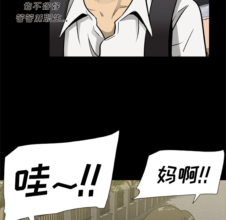 屍去本性 第1章 第18页