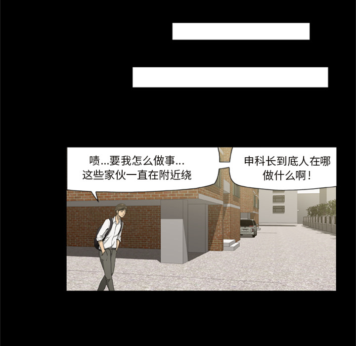 屍去本性 第1章 第14页