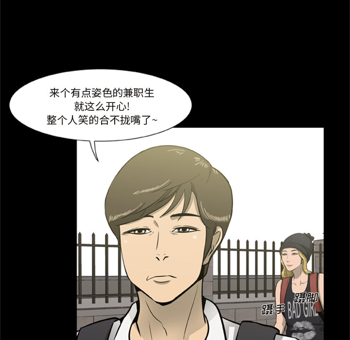 屍去本性 第1章 第17页