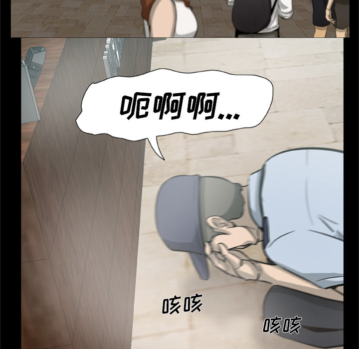 屍去本性 第1章 第54页