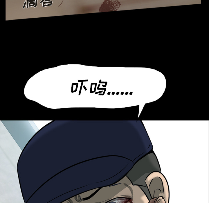 屍去本性 第1章 第58页
