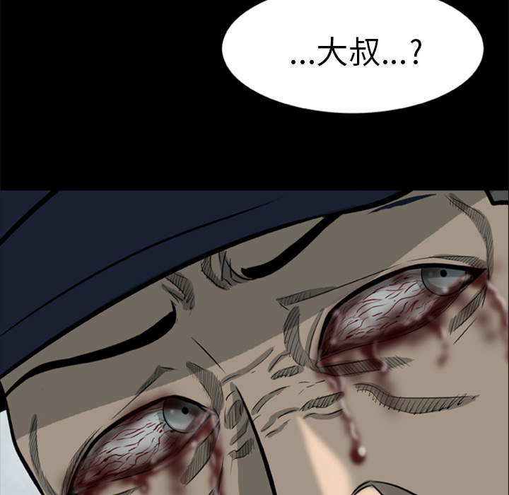 屍去本性 第1章 第60页