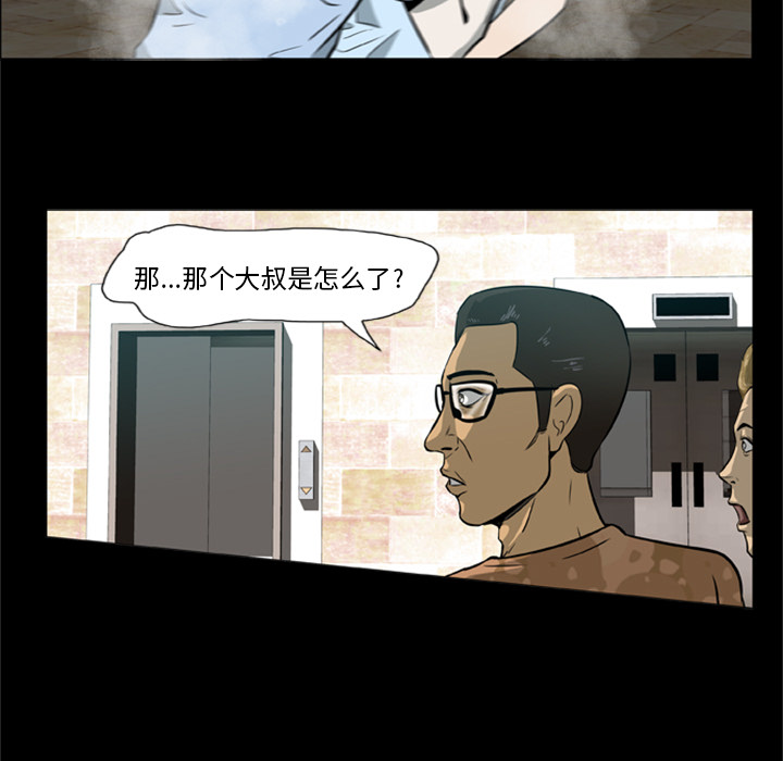 屍去本性 第1章 第64页