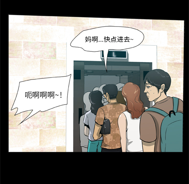 屍去本性 第1章 第68页