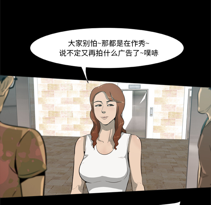 屍去本性 第1章 第71页