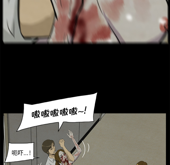 屍去本性 第10章 第6页