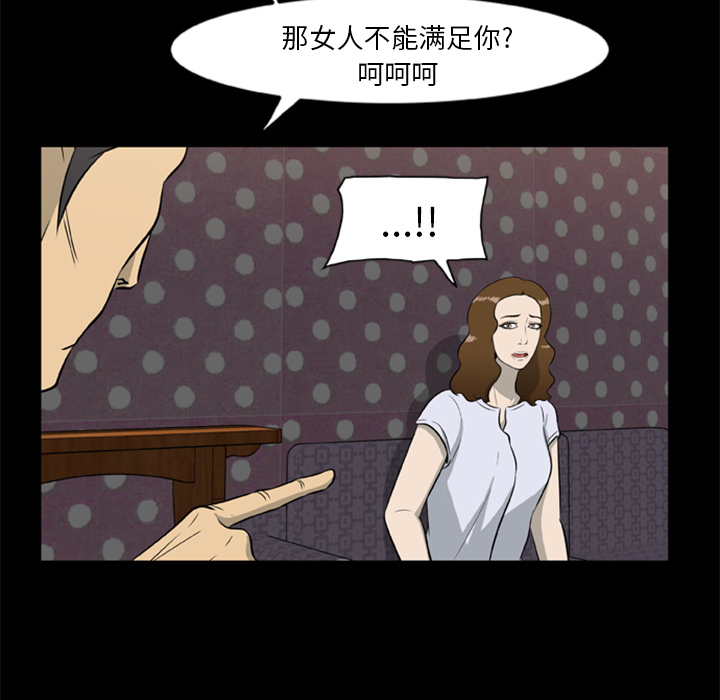 屍去本性 第10章 第98页