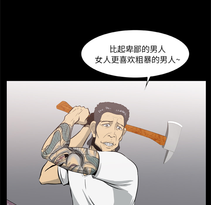 屍去本性 第10章 第136页