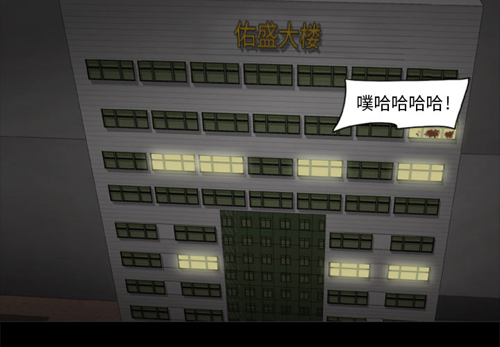 屍去本性 第10章 第150页