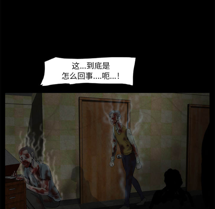 屍去本性 第10章 第177页