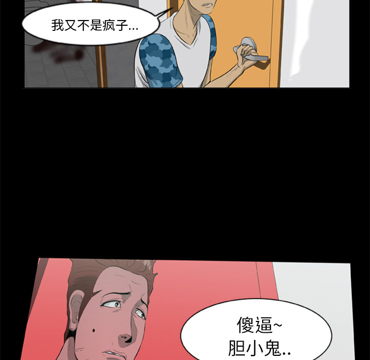 屍去本性 第10章 第196页
