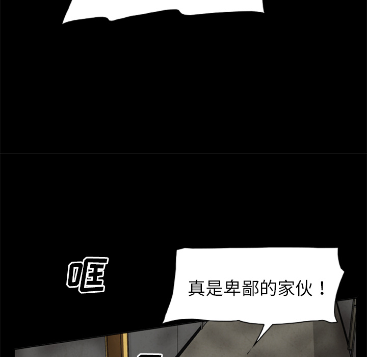 屍去本性 第10章 第206页