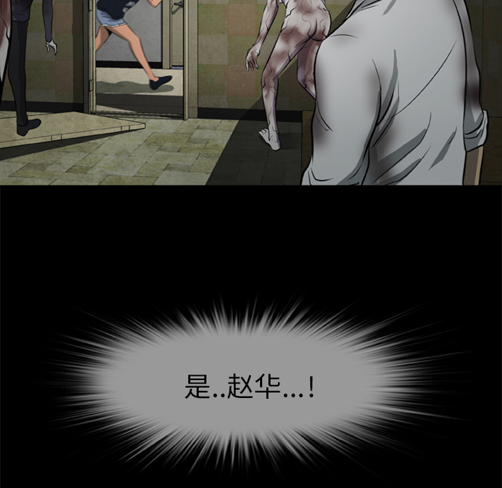 屍去本性 第10章 第210页