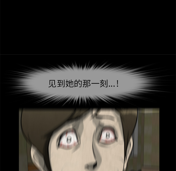 屍去本性 第10章 第212页