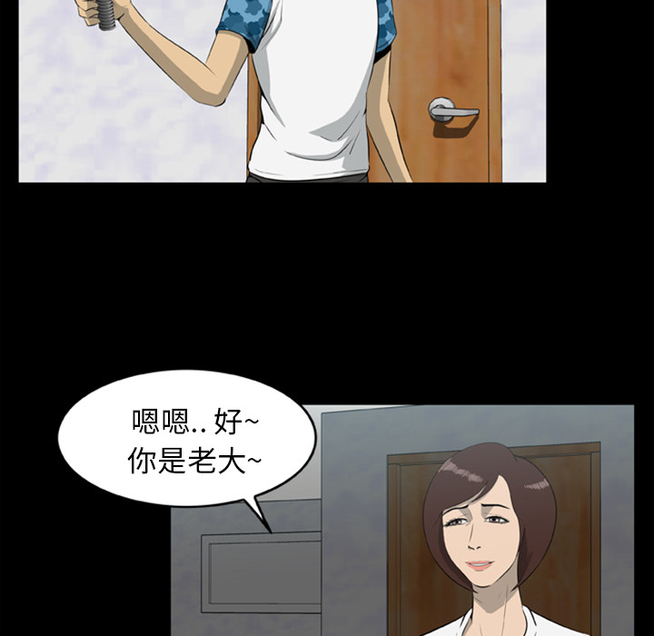 屍去本性 第11章 第15页