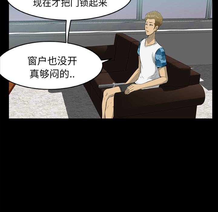 屍去本性 第11章 第19页