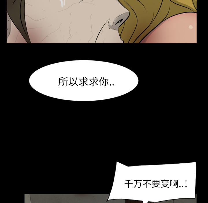 屍去本性 第12章 第6页